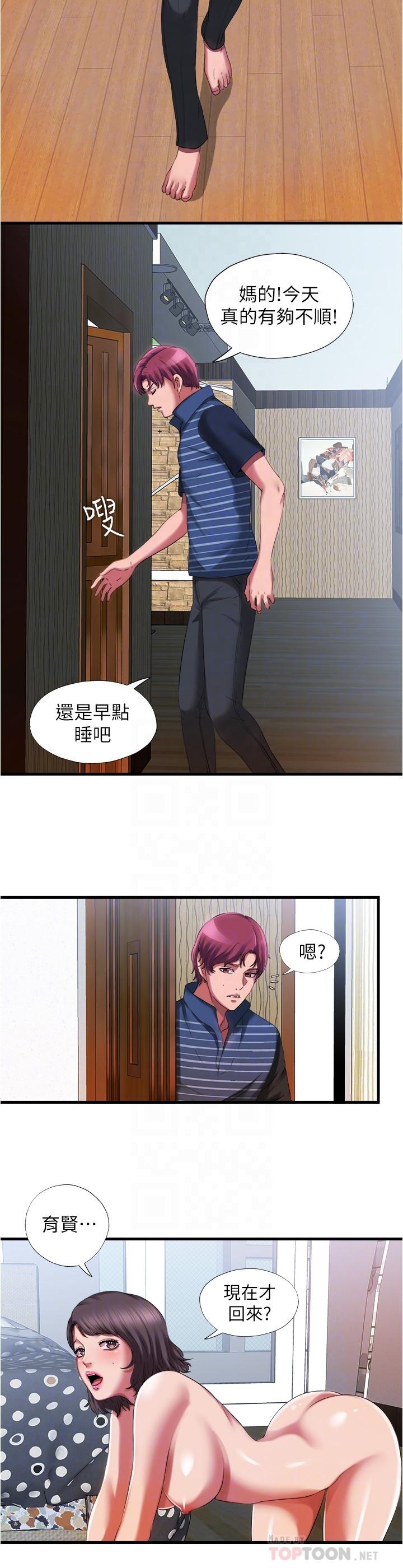 第23话-掌握性愛主導權的志浩 - 第14.jpg页