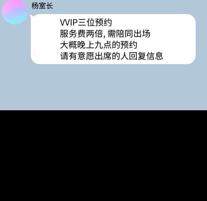 第 8 话 - 第134.jpg页