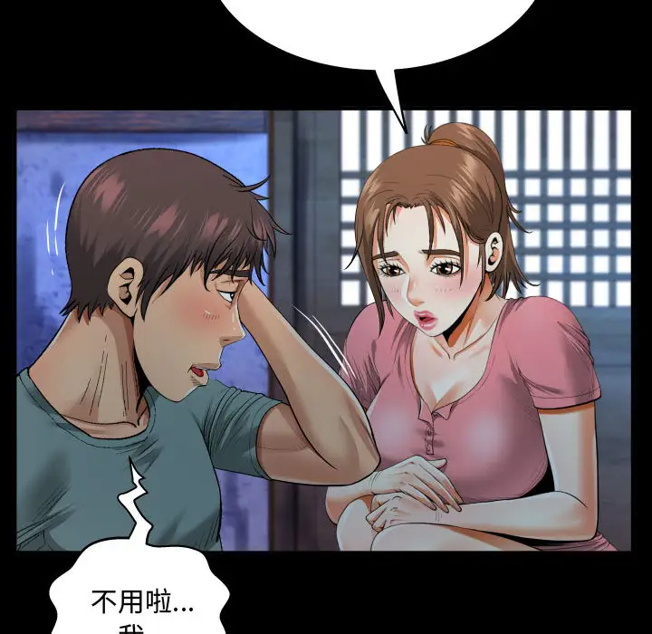 第2話 - 第20.jpg页