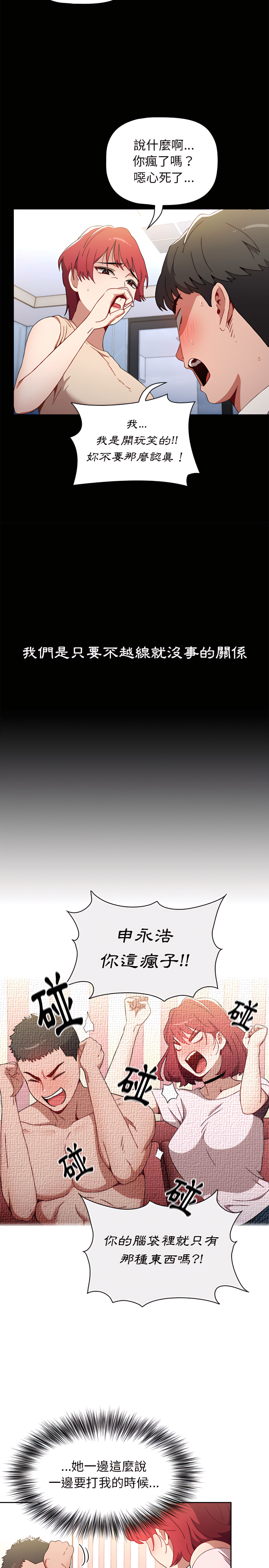 第2话 - 第28.jpg页