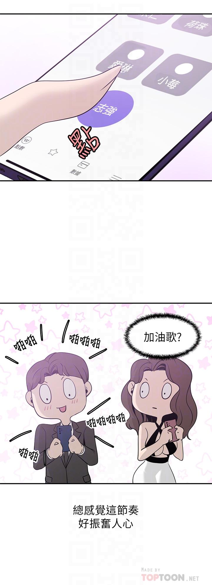 第21話-急於表現的少女們 - 第16.jpg页