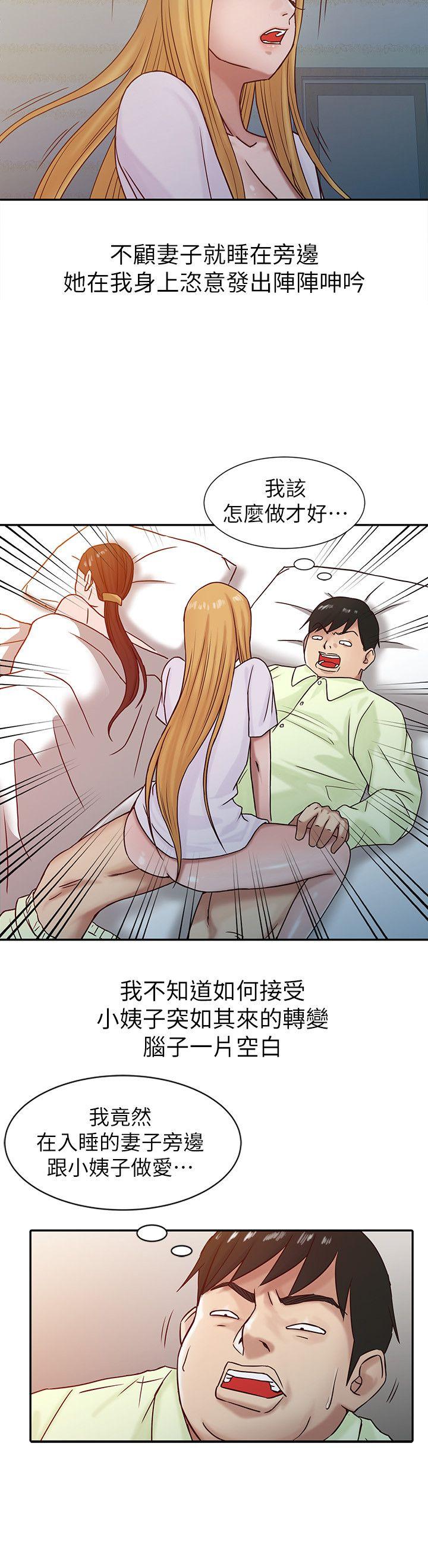 第14話 - 為什麼不跟我做? - 第8.jpg页