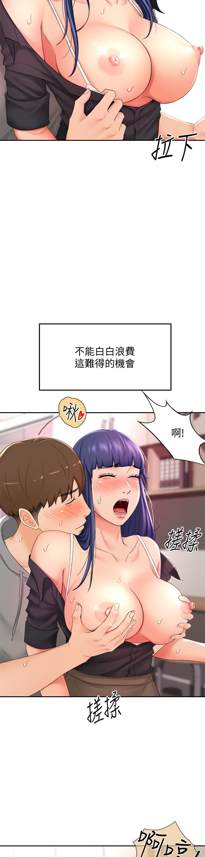 第12話-旋律般的呻吟聲 - 第23.jpg页