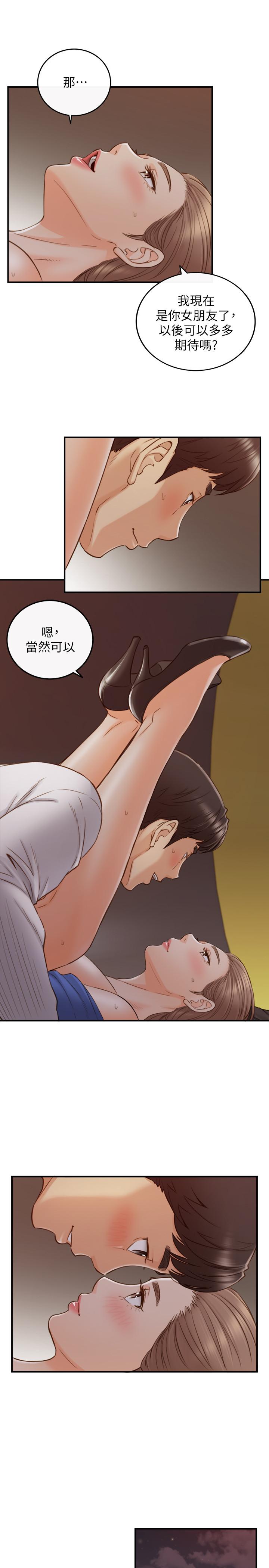 第73話-開始新戀情的年輕情侶 - 第25.jpg页