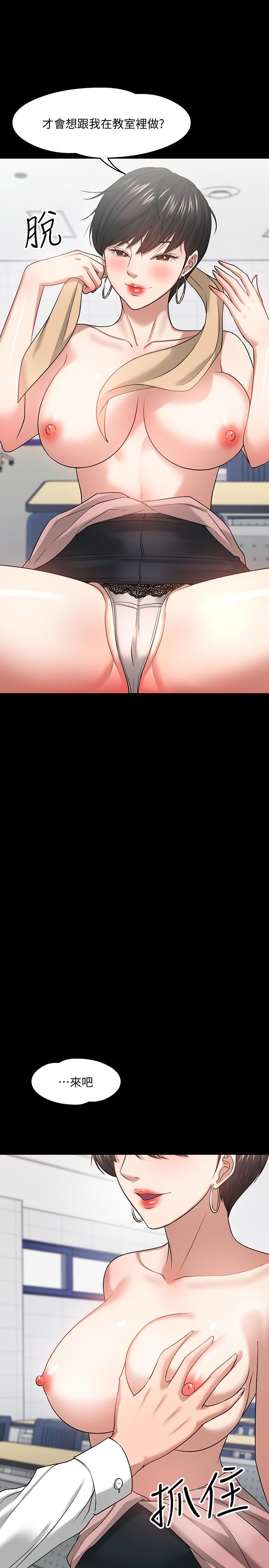 第24話-你有沒有在教室裡做過？ - 第51.jpg页