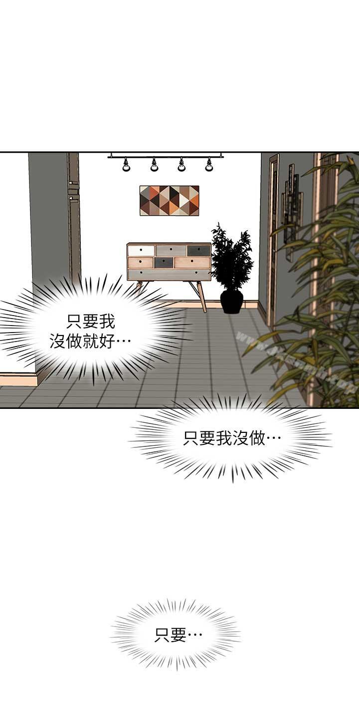 第17話-重新開始的惡夢 - 第9.jpg页