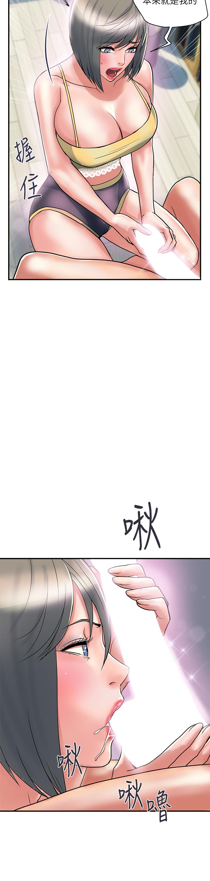 第45话-拜託，请先插我吧 - 第30.jpg页