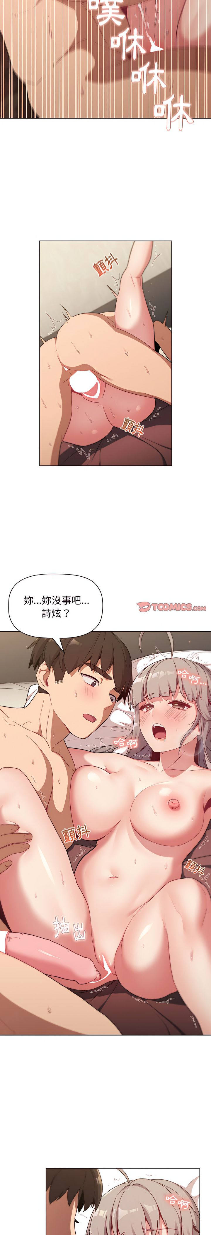第20话 - 第9.jpg页