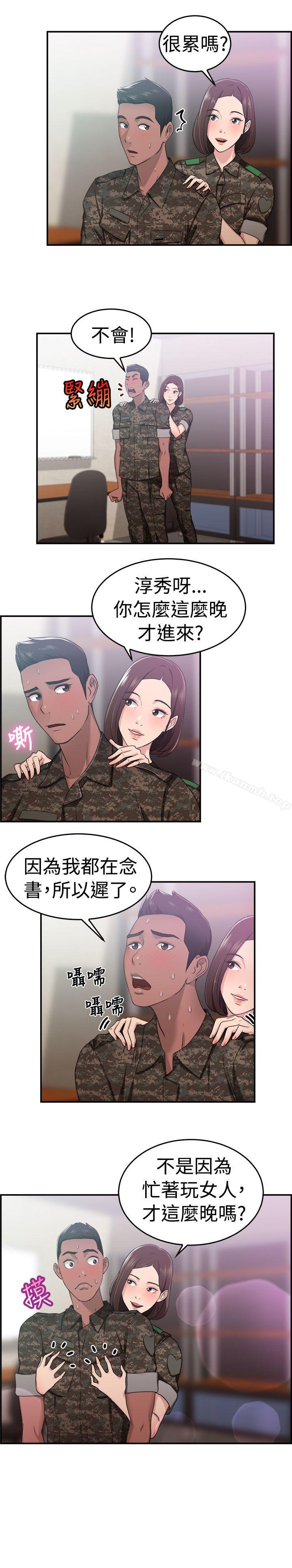 第37话 妈呀! 小队长是前女友(上) - 第6.jpg页