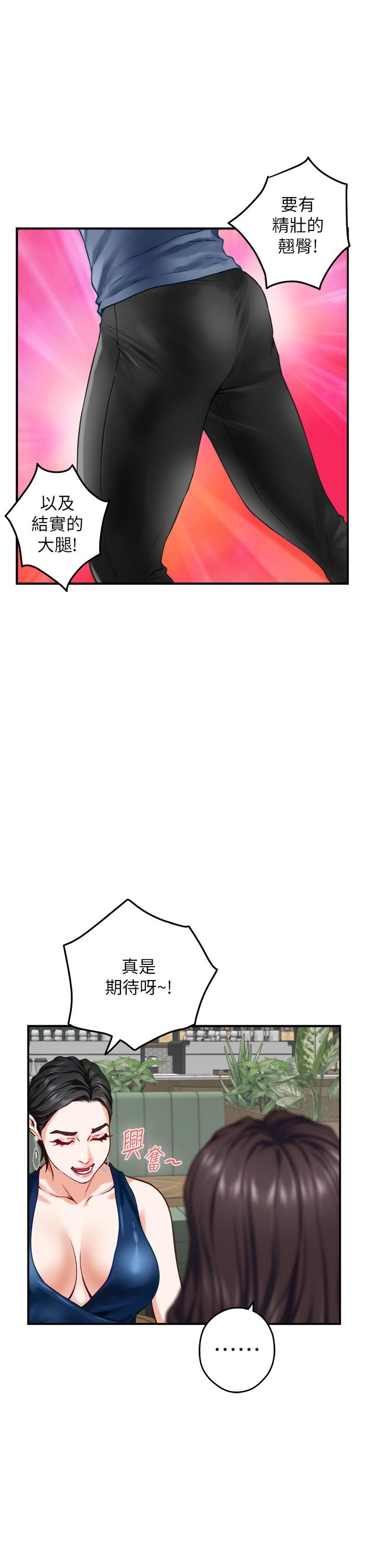 第33話-咖啡廳廁所的刺激性愛 - 第15.jpg页