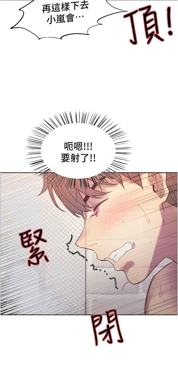 第6話-請用粗壯的棒棒抽插我 - 第54.jpg页