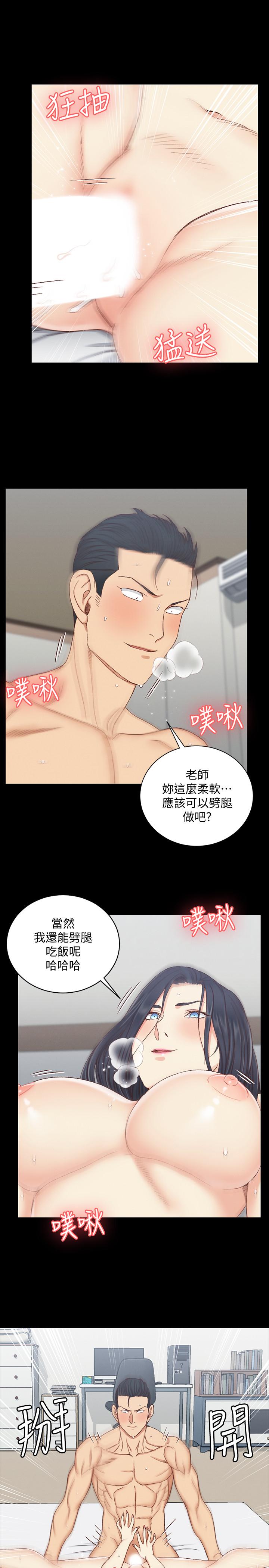 第115話-洪水爆發的車敏晶 - 第29.jpg页