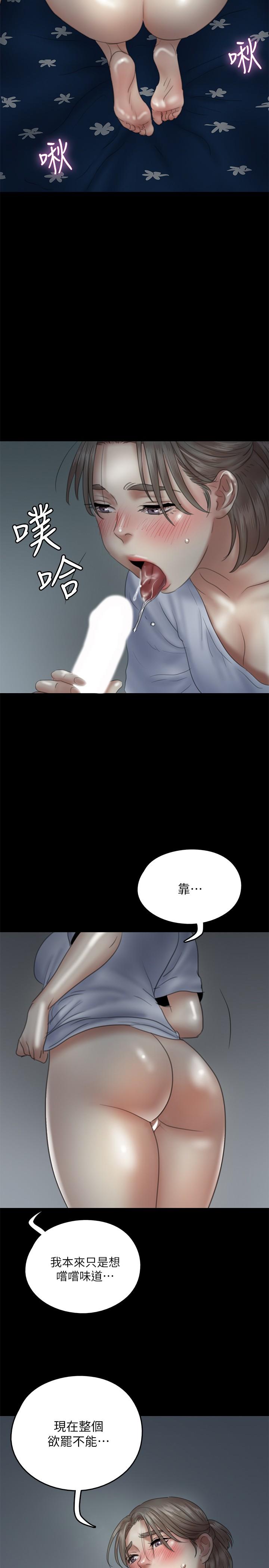 第12話-跟我超合的性器 - 第2.jpg页
