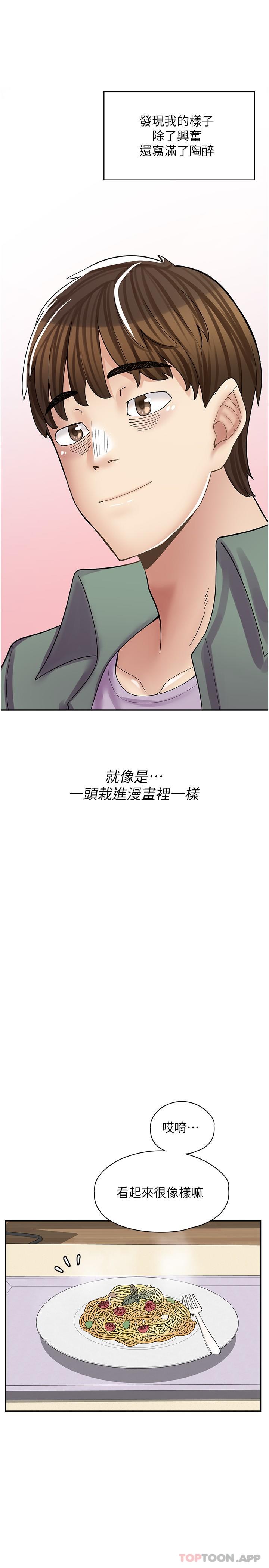 第14话-要不要姐姐帮你 - 第18.jpg页