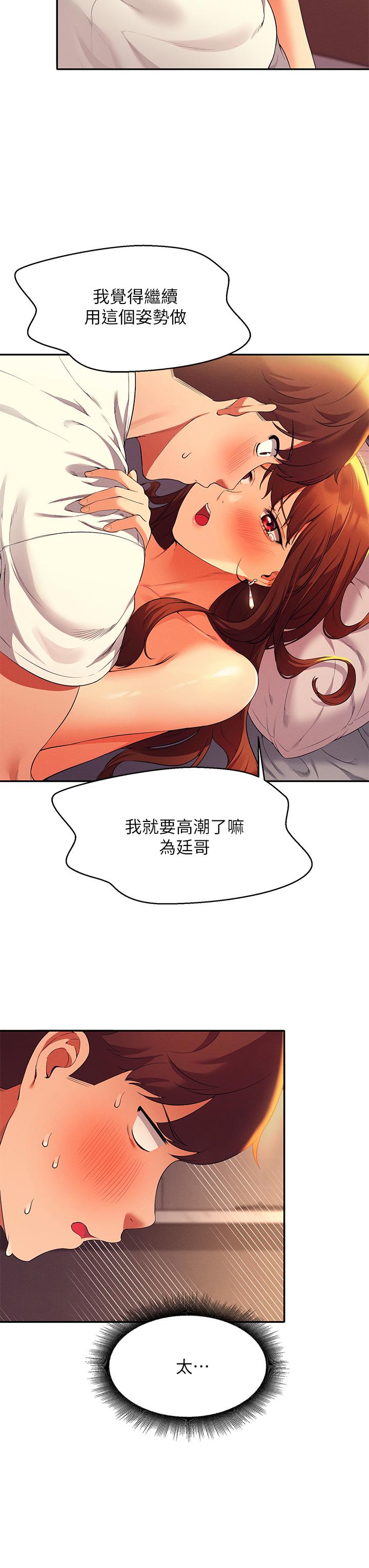 第30話-濕濕黏黏的激烈性愛 - 第24.jpg页