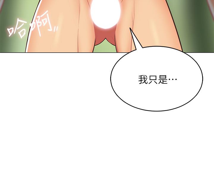 第6話-反正這不是第一次 - 第2.jpg页