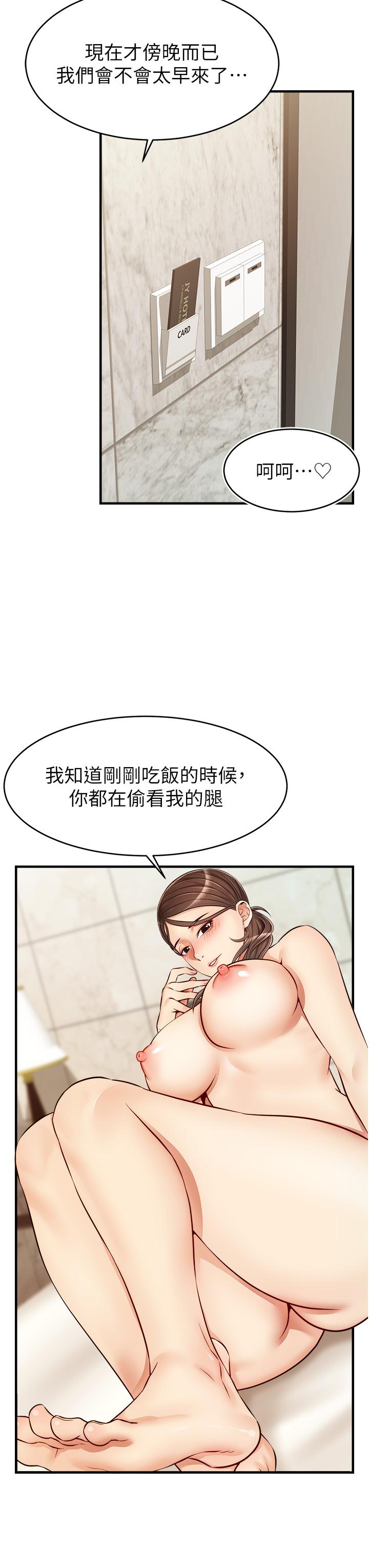 第14話-教授我們下班見 - 第28.jpg页
