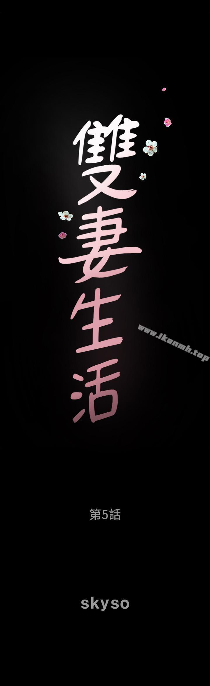第5話-濕透的課長夫人 - 第2.jpg页