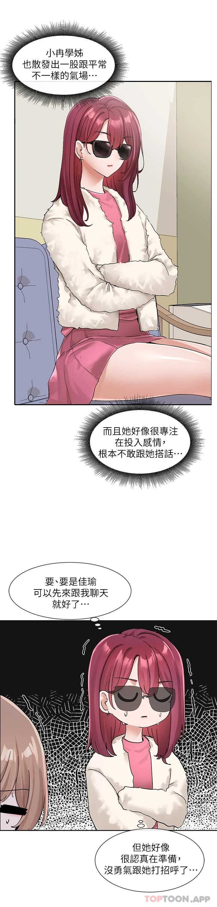 第114话-陪我一起玩♥ - 第8.jpg页