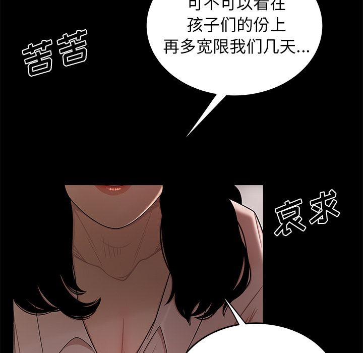 第 11 话 - 第56.jpg页