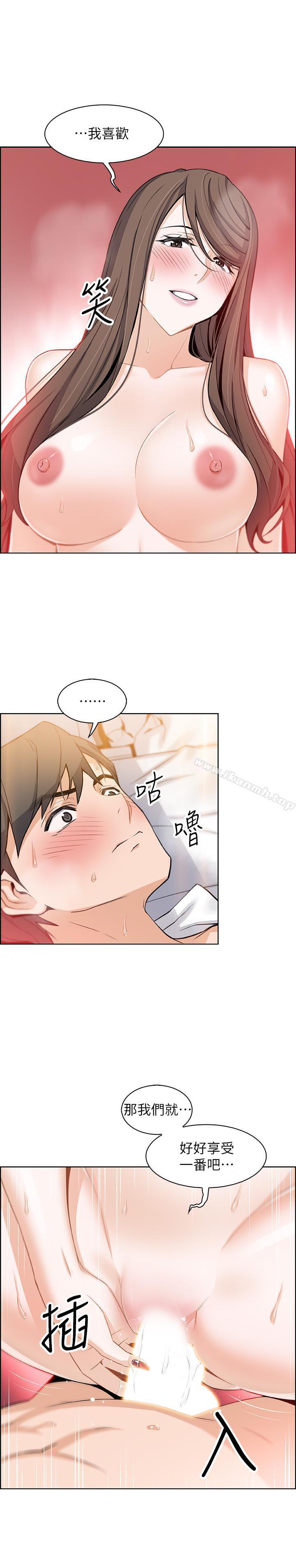 第7話-前女友是女傭... - 第17.jpg页