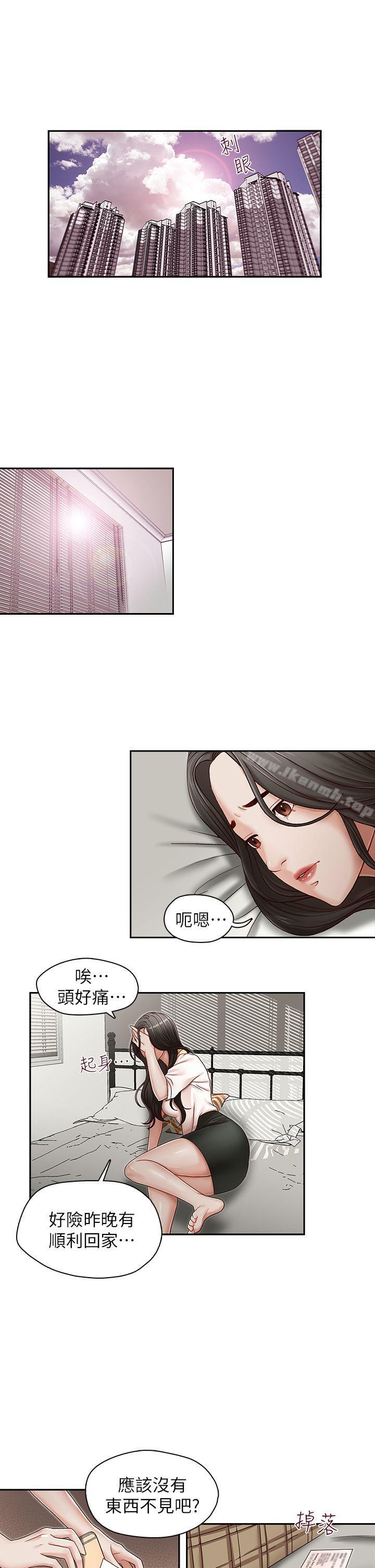 第23話-讓我興奮 - 第5.jpg页