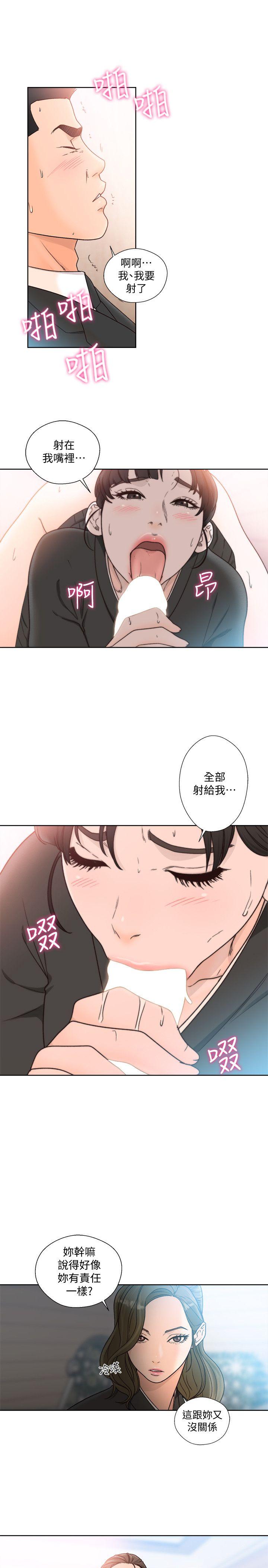 第86話-擺脫禁忌的天堂 - 第1.jpg页
