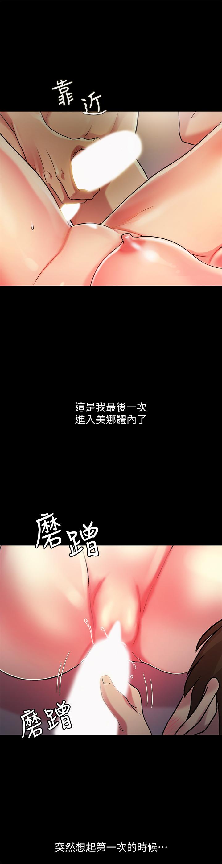 第88話-果然還是小穴最誘人 - 第34.jpg页