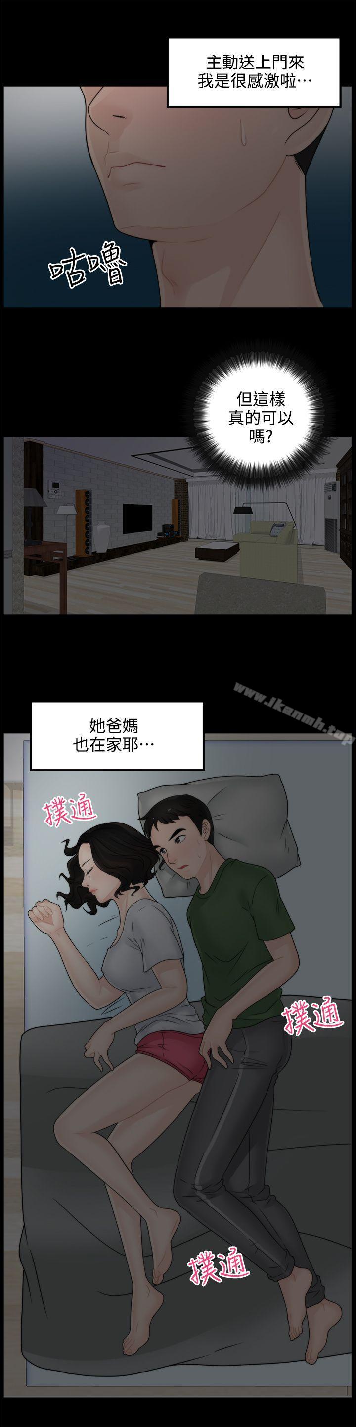 第7話 - 第19.jpg页