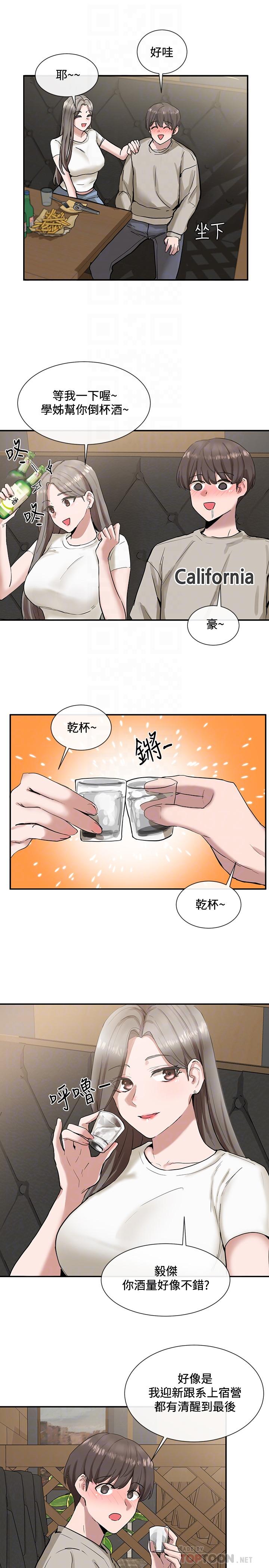 第16話-學姐的單獨續攤邀約 - 第14.jpg页