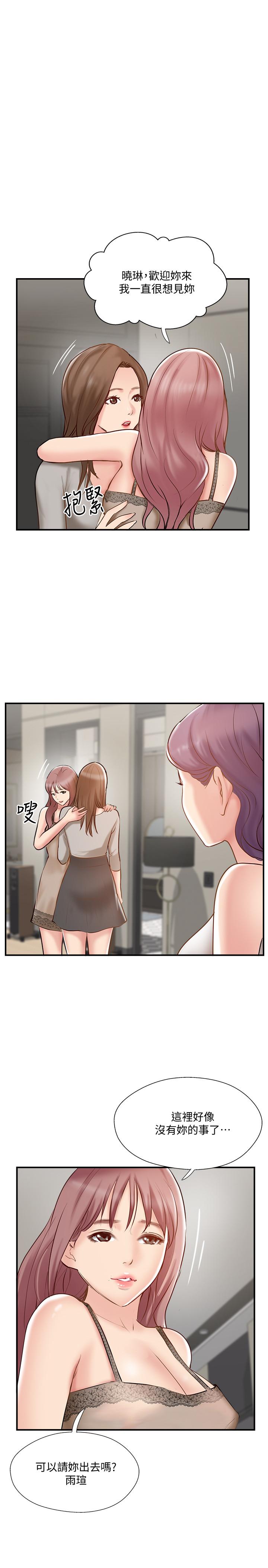 第42話-夫妻倆不平凡的出軌 - 第1.jpg页