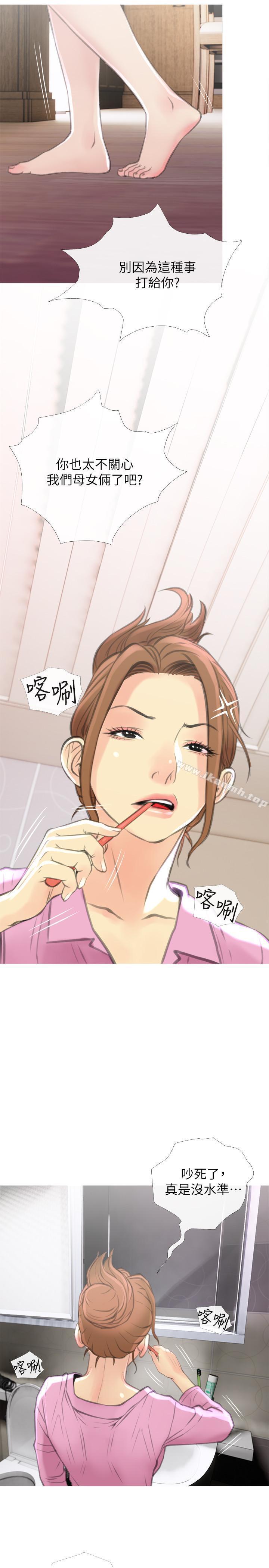 第6話-你一直想要我上你吧？ - 第26.jpg页