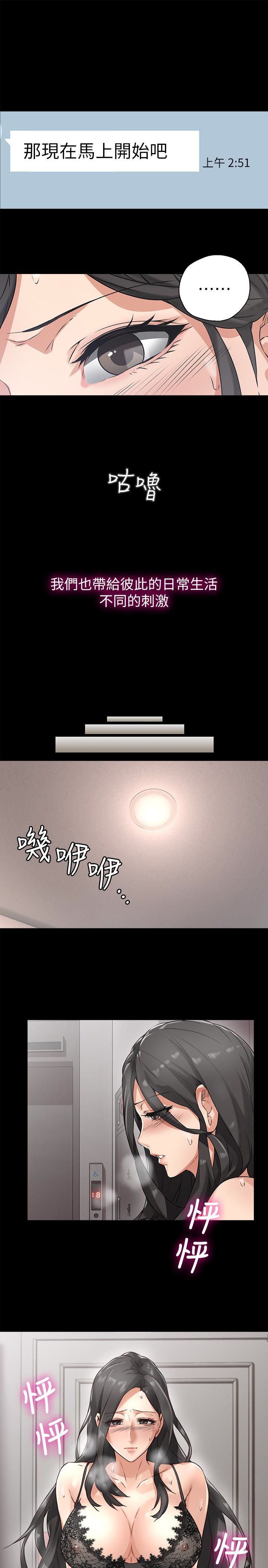 第4話-喬安的癖好 - 第1.jpg页