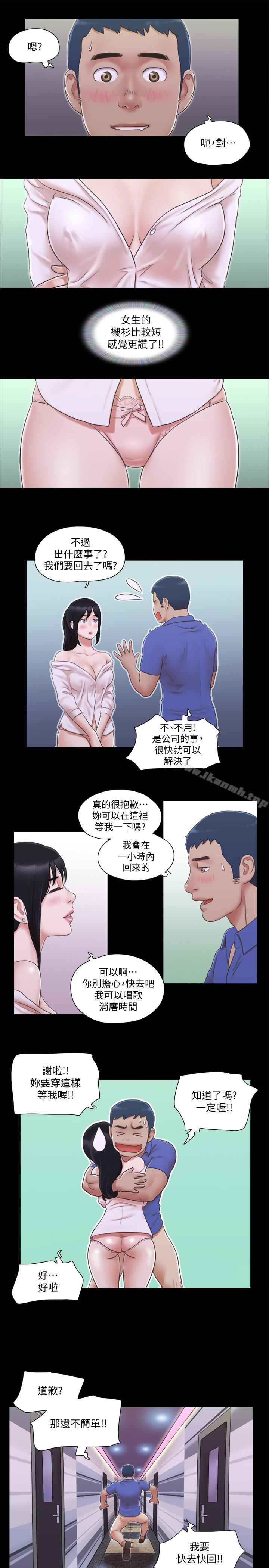 第26話-妳可以幫我解套嗎? - 第13.jpg页