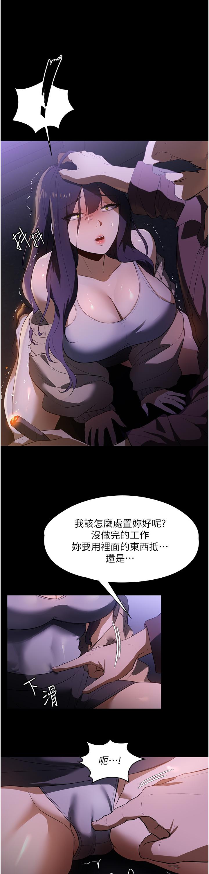 第14话-跟爹地玩捉迷藏的猎物 - 第40.jpg页