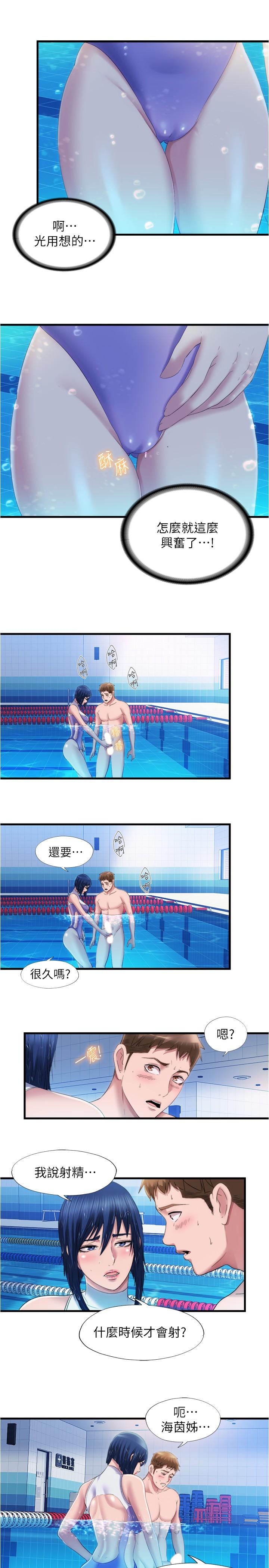 第31话-海茵姐直接把我那根... - 第11.jpg页