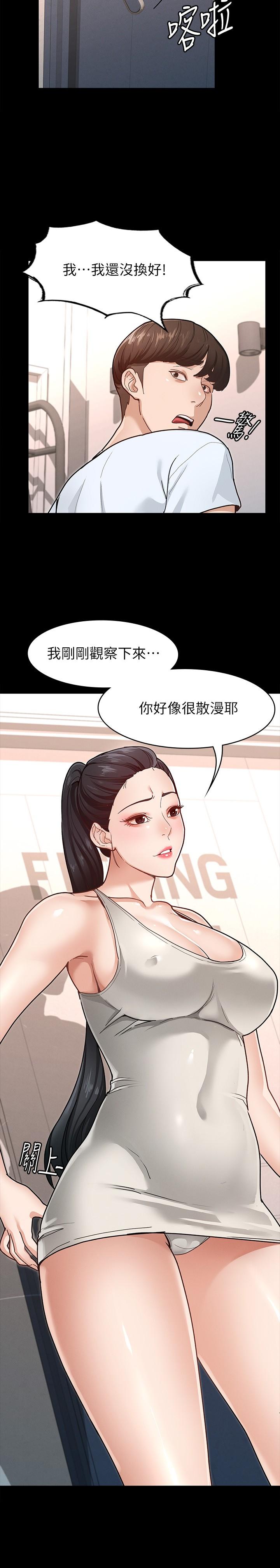 第6話-看不出來你這麼兇猛 - 第29.jpg页