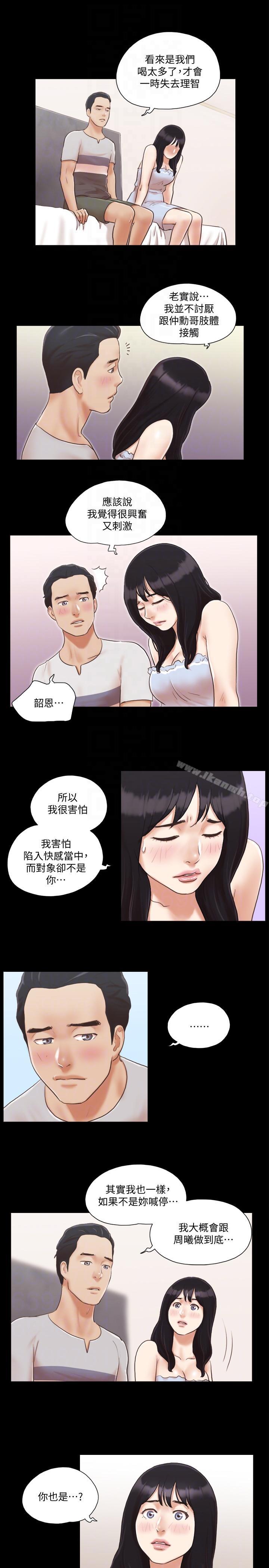 第7話-想知道進去的感覺 - 第17.jpg页