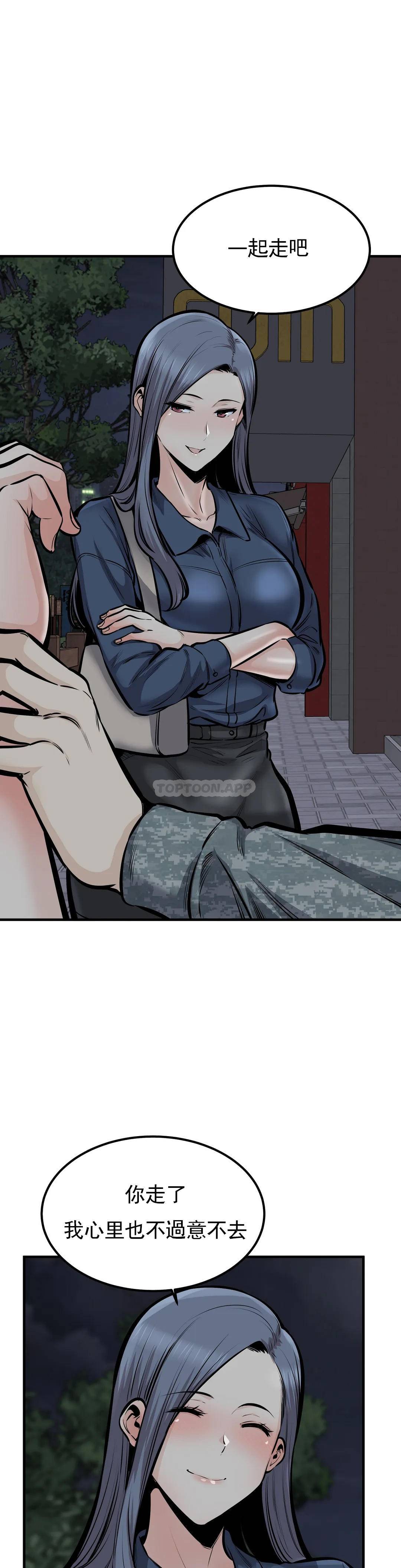 第36话-姐姐还在旁边 - 第14.jpg页