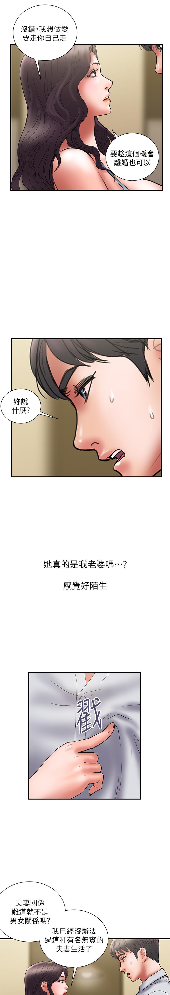 第47话-性爱趴开始 - 第7.jpg页