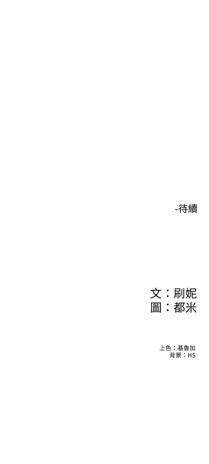 第71話-他們還在等...要速戰速決 - 第35.jpg页