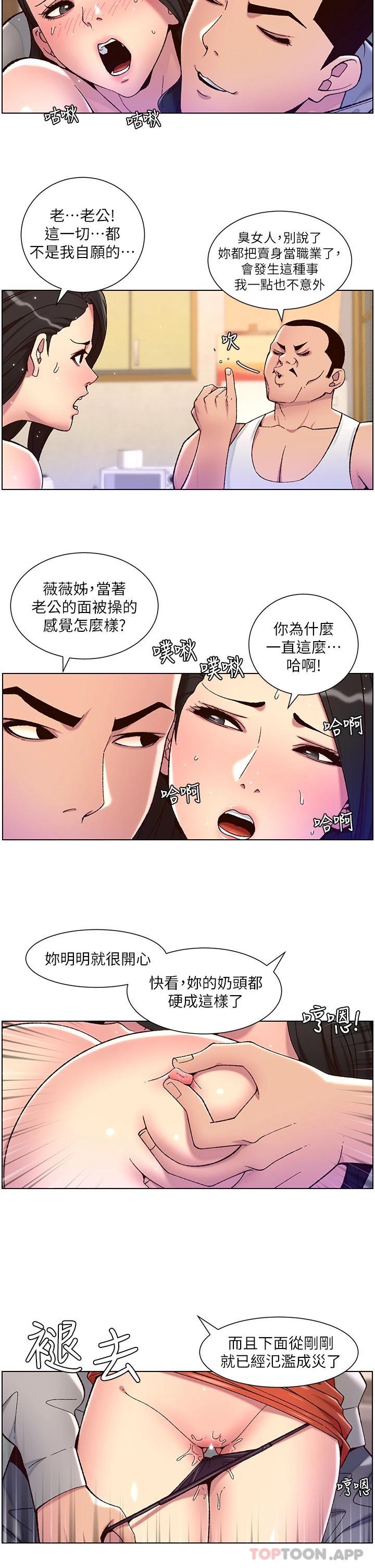 第57话-老公，我是不得已的… - 第2.jpg页