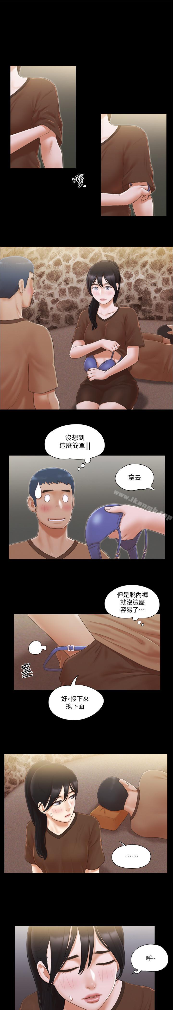 第33話-在陌生人面前... - 第5.jpg页