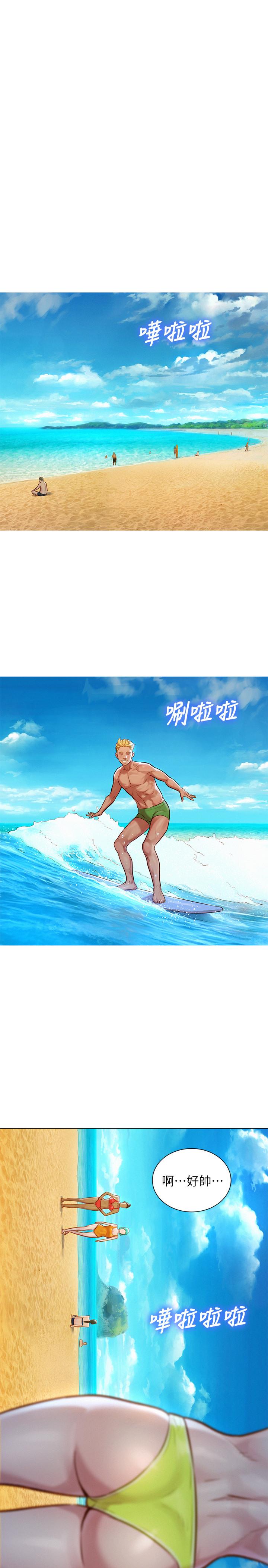 第125话-友美的泳裝打扮首度公開 - 第1.jpg页