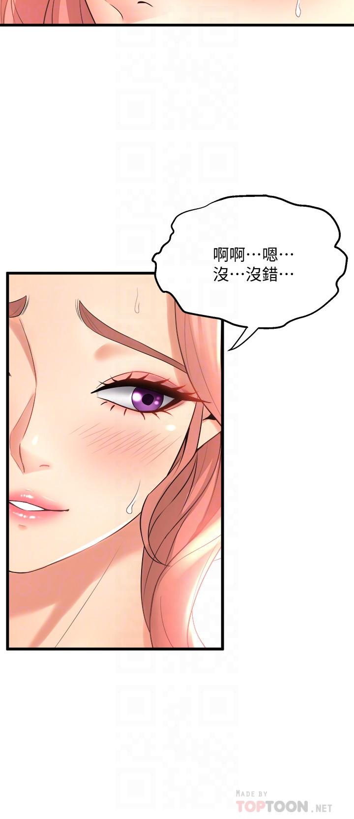 第21話-你不記得，我們做過嗎 - 第14.jpg页