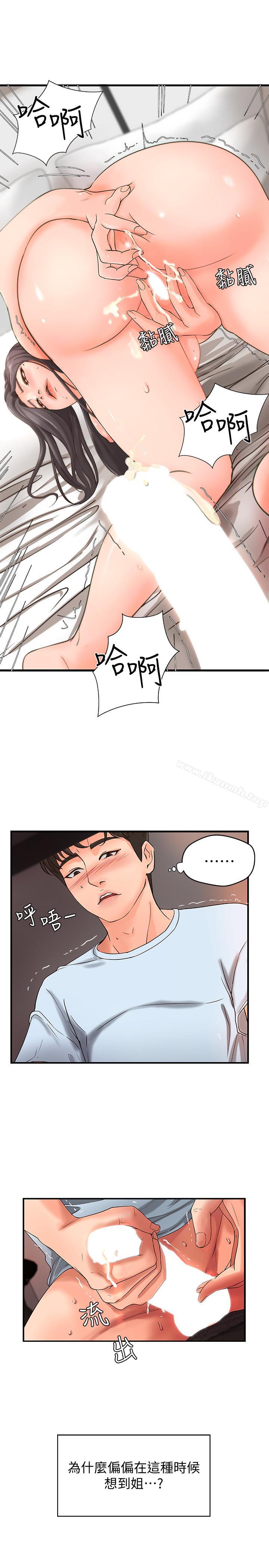 第4話-房裡的不速之客 - 第23.jpg页