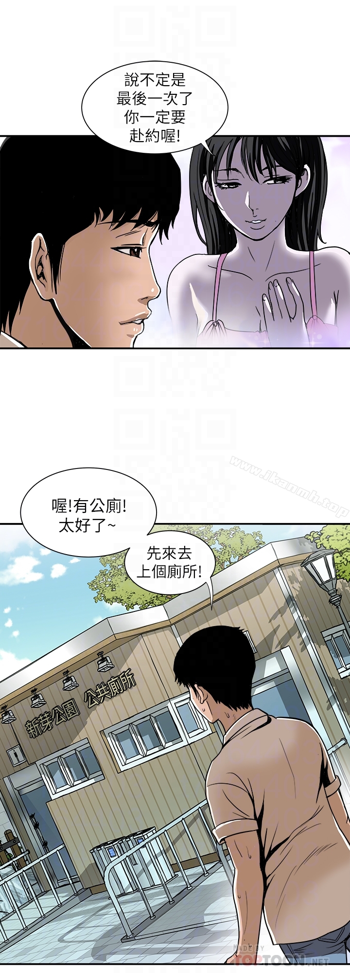 第46話(第2季)-你不是我老公的朋友嗎… - 第25.jpg页