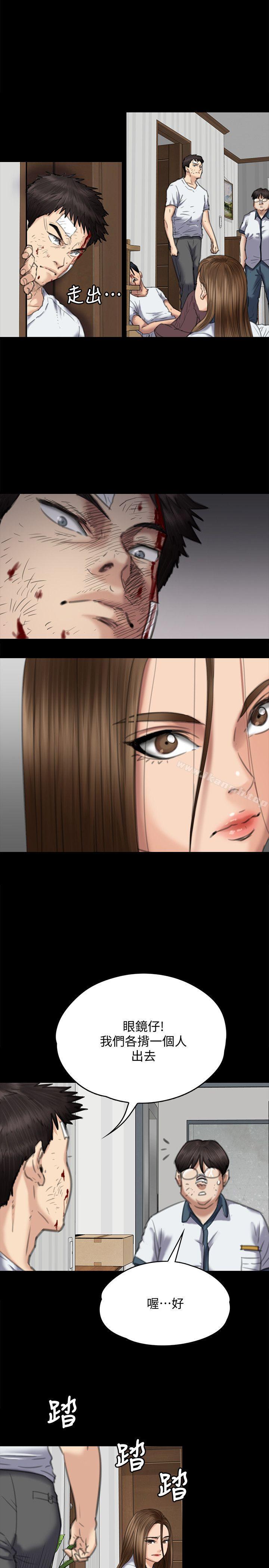 第73話-懲罰房東女兒 - 第24.jpg页