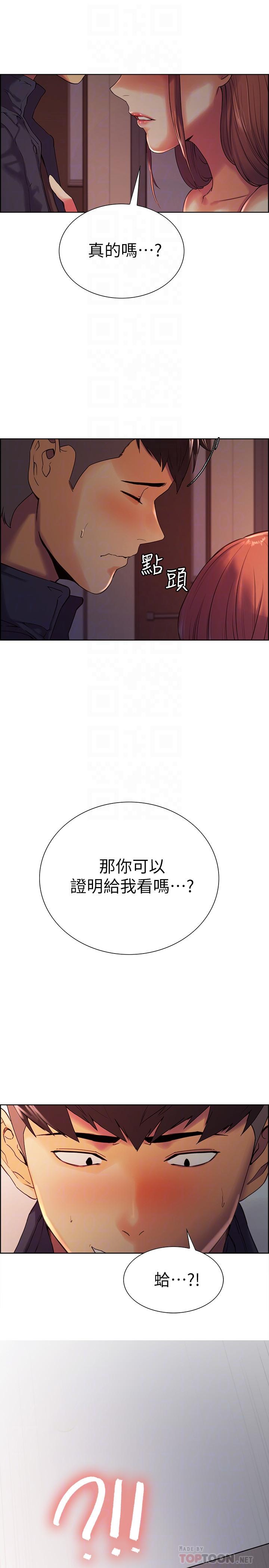 第9话-不要拒绝我... - 第12.jpg页