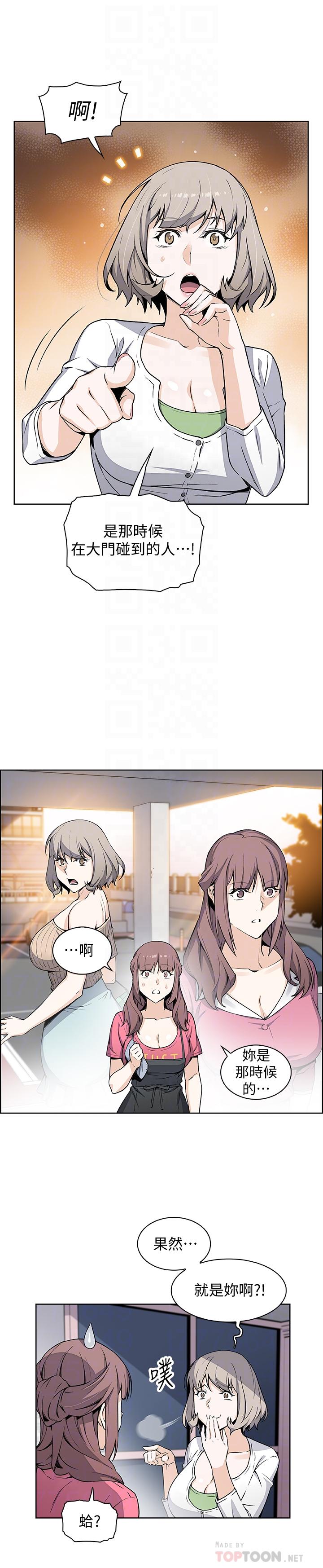 第31話-誰在看都無所謂 - 第16.jpg页